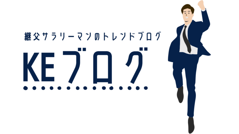 KEブログ
