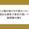 村上龍の喋り方が変わった？現在は病気で滑舌が悪い？脳梗塞の噂も