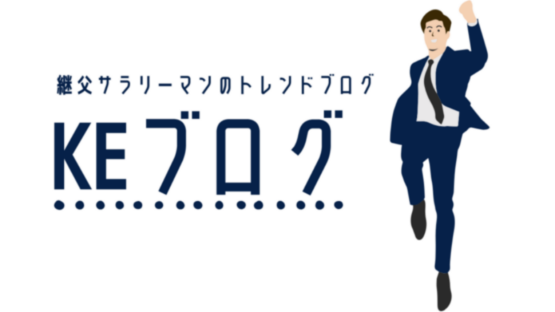 KEブログ